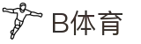 B体育-B体育官方网站-BSPORTS
